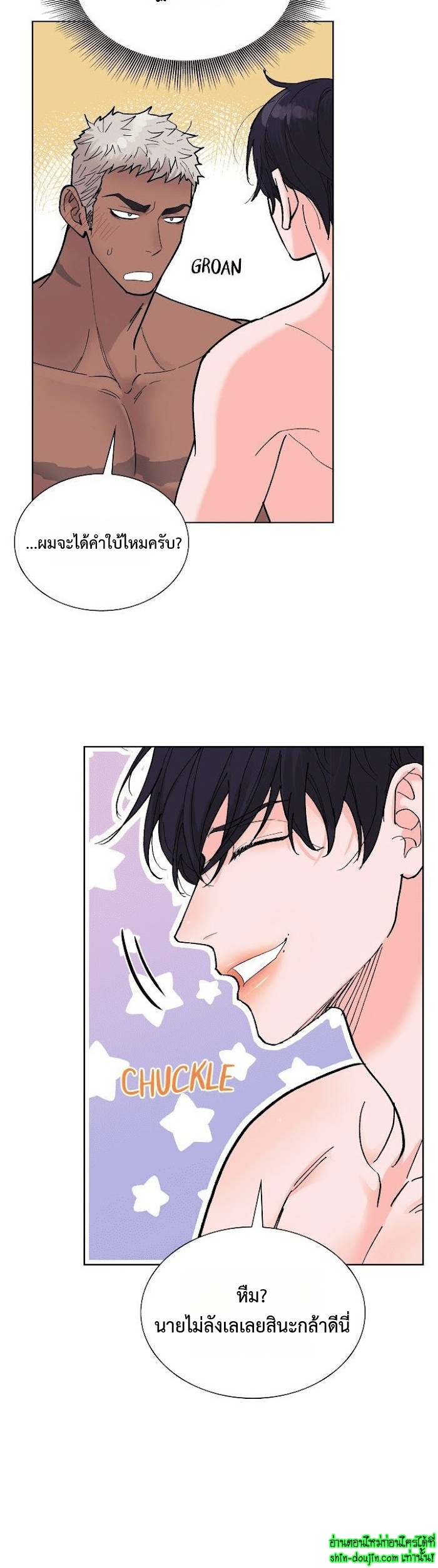 Wet dessert EP 15